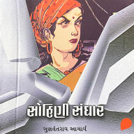 Sohini Sanghar