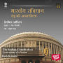 Bhartiya Samvidhan: Rashtra Ki Aadharshila