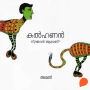 Kalhanan