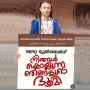 Greta Thunberg - Ningal Kollunna Njangalude Bhoomi