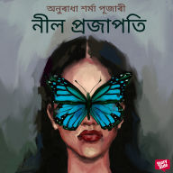 Nil Prajapati