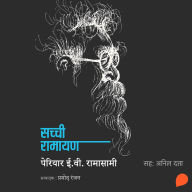 Sachchi Ramayan