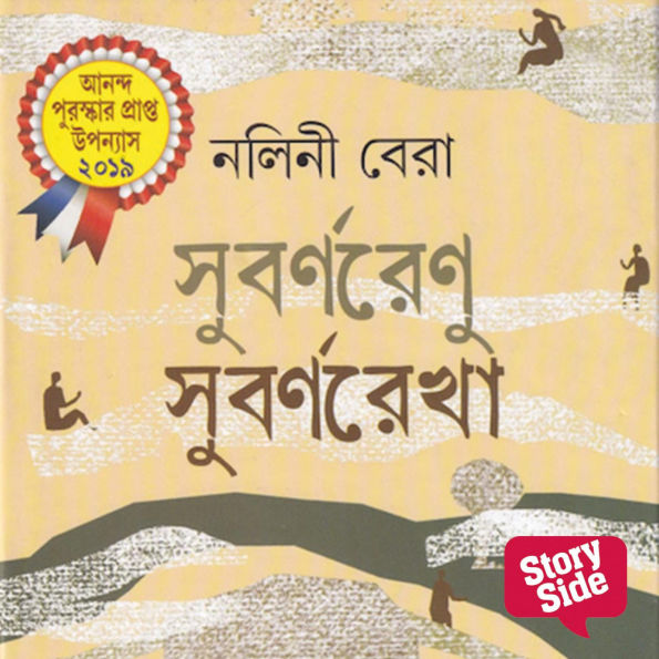 Shubornorenu Shubornorekha
