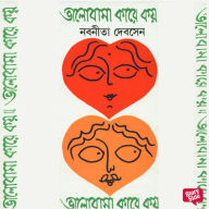 Bhalobasha Kaare Koy