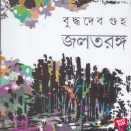 Jal Taranga