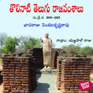 Tholinaati Telugu Rajavamsalu