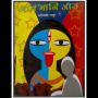 AAB MAAN JAU: A MAITHILI NOVEL