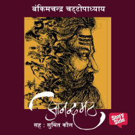 Anandmath