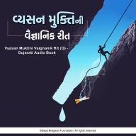 Vyasan Muktini Vaignanik Rit (G) - Gujarati Audio Book