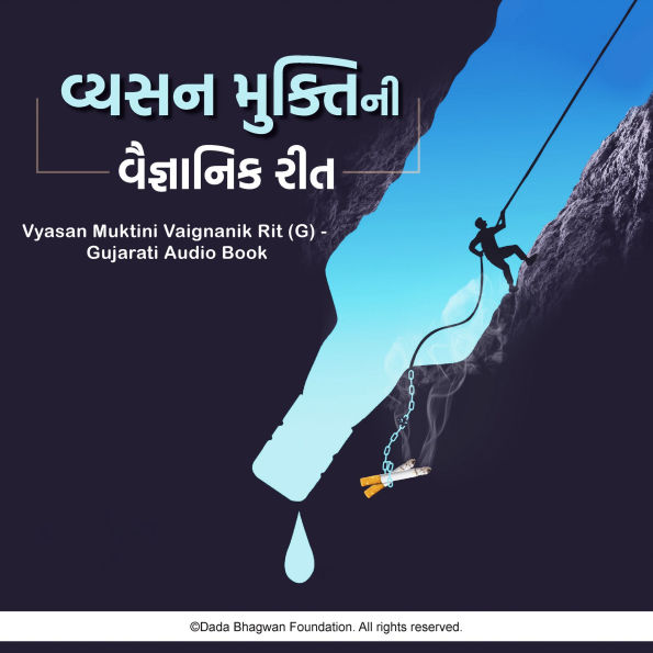 Vyasan Muktini Vaignanik Rit (G) - Gujarati Audio Book