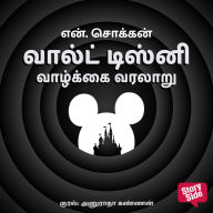 Walt Disney Vaazhkkai Varalaaru