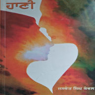 Haani