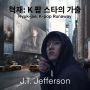 Hyuk-jae: K-pop Runaway