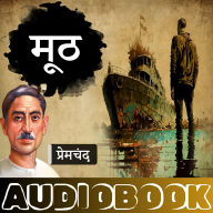 Mooth - A Story by Munshi Premchand: ¿¿¿ - ¿¿¿¿¿ ¿¿¿¿¿¿¿¿ ¿¿ ¿¿¿¿ ¿¿¿¿¿
