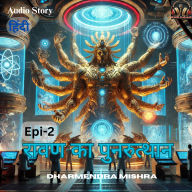 Ravan ka Punurthan:Part-2: Mythology Series (Abridged)