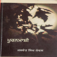 Purnmashi