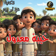 Maadoul's Disappointment: A social comedy drama novel