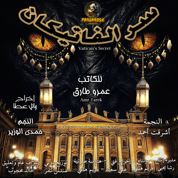 Vatican's Secret: Drama horror novel