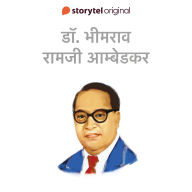 Dr. Bhimrao Ambedkar