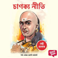 Chanakya Neeti
