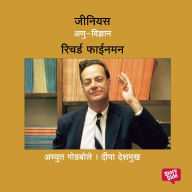 Genius Richard Feynman