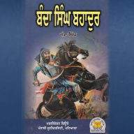 Banda Singh Bahadur: Banda Bahadur da Bachpan Atte Saadh Jeevan