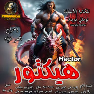 Hector: A fantasy and suspense novel
