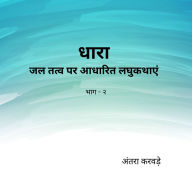 Dhara - Part 2: Short stories based on Water element (Abridged)
