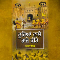 Bhurian Wale Raje Kite: Bhurian Wale Raje Kite