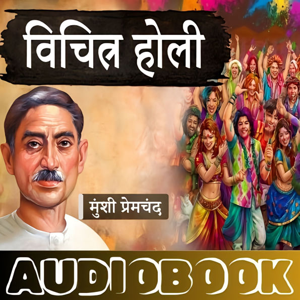 Vichitra Holi - A Story by Munshi Premchand: ¿¿¿¿¿¿¿ ¿¿¿¿ - ¿¿¿¿¿ ¿¿¿¿¿¿¿¿ ¿¿ ¿¿¿¿ ¿¿¿¿¿