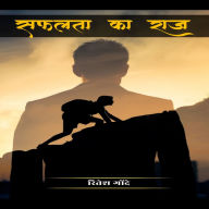 Safalta Ka Raj