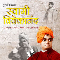 Swami Vivekananda: Prerak Prasang, Vichaar, Viwan Parichay Evam Mahattv
