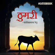 Thumari - Phanishwar Nath Renu: ¿¿¿¿¿ - ¿¿¿¿¿¿¿¿¿¿ ¿¿¿¿