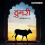 Thumari - Phanishwar Nath Renu: ¿¿¿¿¿ - ¿¿¿¿¿¿¿¿¿¿ ¿¿¿¿