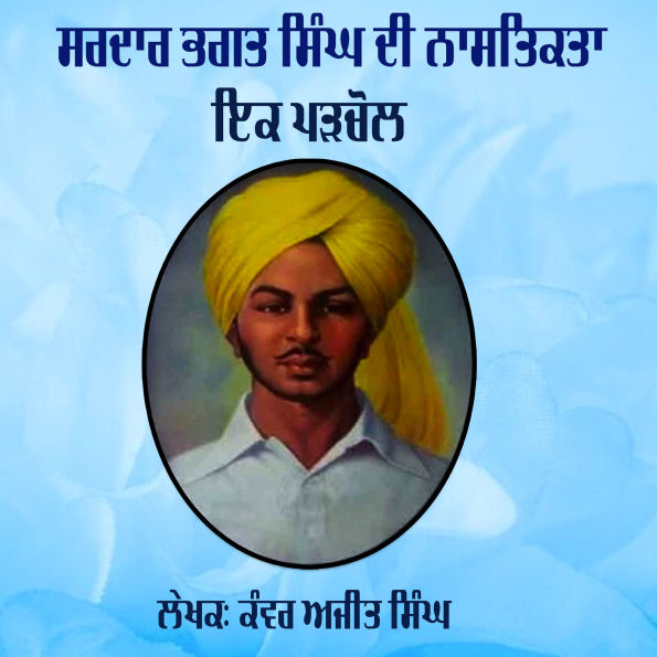 Sardar Bhagat Singh Di Nastikta Ik Parchol: Sardar Bhagat Singh Di Nastikta Ik Parchol