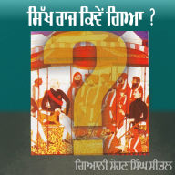 Sikh Raj Kiven Gaya ?: Maharaja Kharak Singh