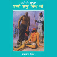 Shaheedi Saka Bhai Taru Singh Ji: Bhai Taru Singh Ji Da Upkari Jeewan