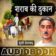 Sharab Ki Dukan - A Story by Munshi Premchand: ¿¿¿¿ ¿¿ ¿¿¿¿¿ - ¿¿¿¿¿ ¿¿¿¿¿¿¿¿ ¿¿ ¿¿¿¿ ¿¿¿¿¿