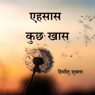 Ehsaas Kuch Khaas