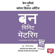 One Minute Mentoring