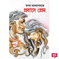 Probashe Prem