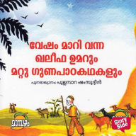 Vesham Maari Vanna Khaleefa Umarum Mattu Gunapaada Kathakalum