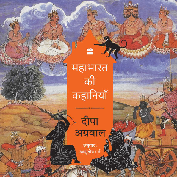 Mahabharata ki kahaniyan