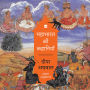 Mahabharata ki kahaniyan