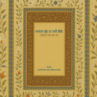 Khalsa Butt Na Manne Koi Part- 2: (¿¿¿¿¿ ¿¿¿¿ ¿¿ ¿¿¿¿ ¿¿¿ -2)