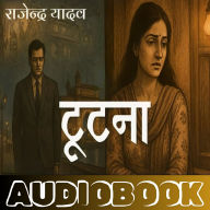 Tutna - Rajendra Yadav: ¿¿¿¿¿ - ¿¿¿¿¿¿¿¿ ¿¿¿¿