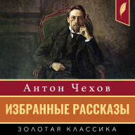 Selected Stories