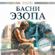 Aesop's Fables