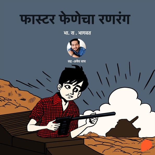 Faster Fenecha Ranrang