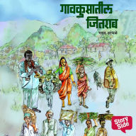 Gavkusatil Jitrab